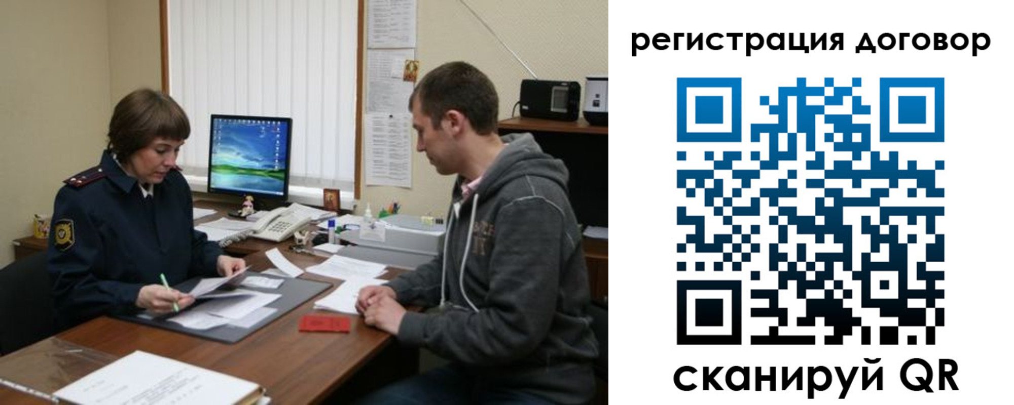 временная регистрация недорого в Радужном