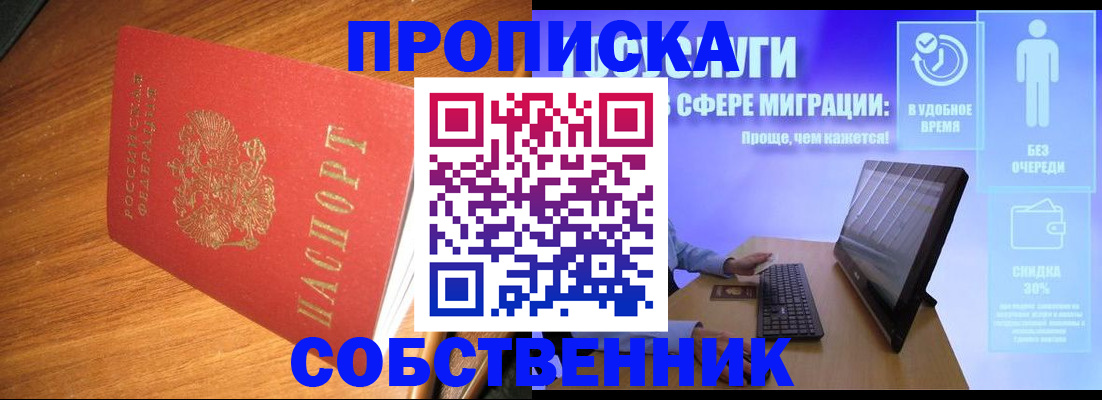 временная регистрация в Радужном