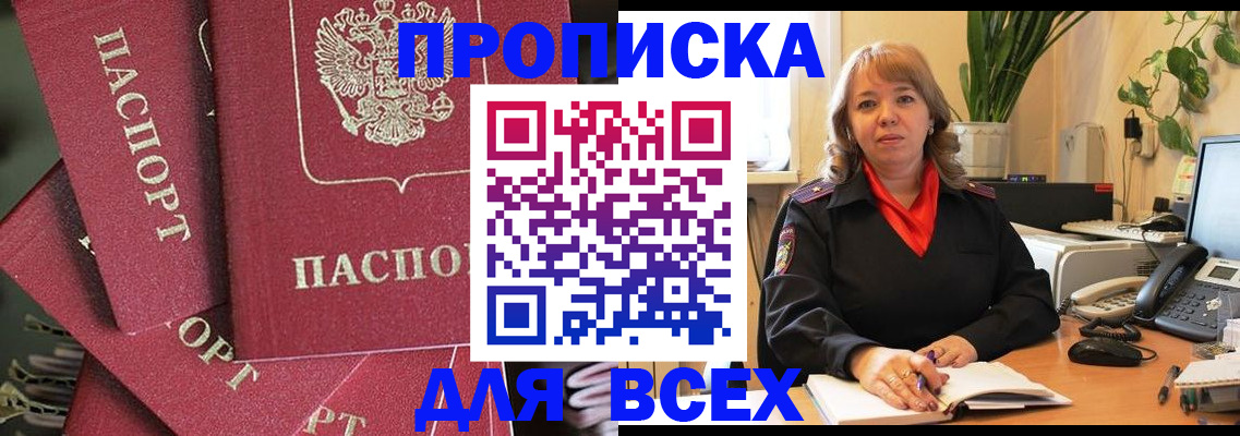 временная регистрация госуслуги в Радужном