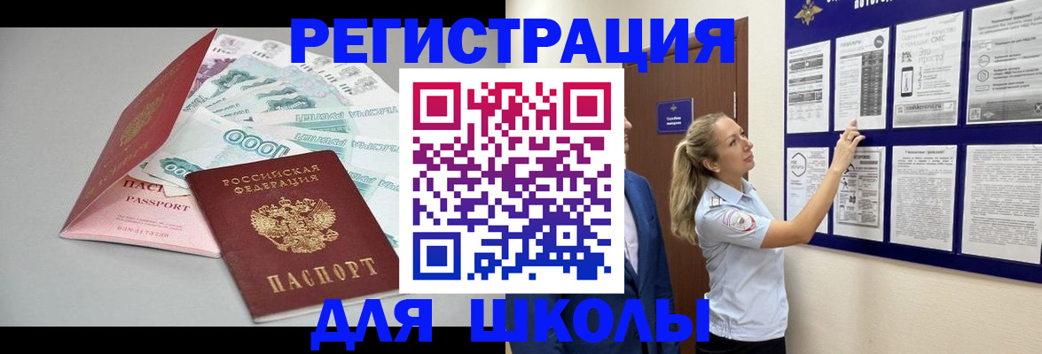 регистрация для дет. сада в Радужном