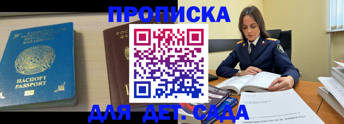прописка 2025 в Радужном