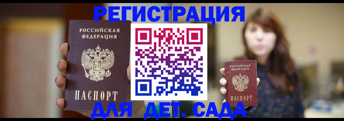 временная регистрация в Радужном