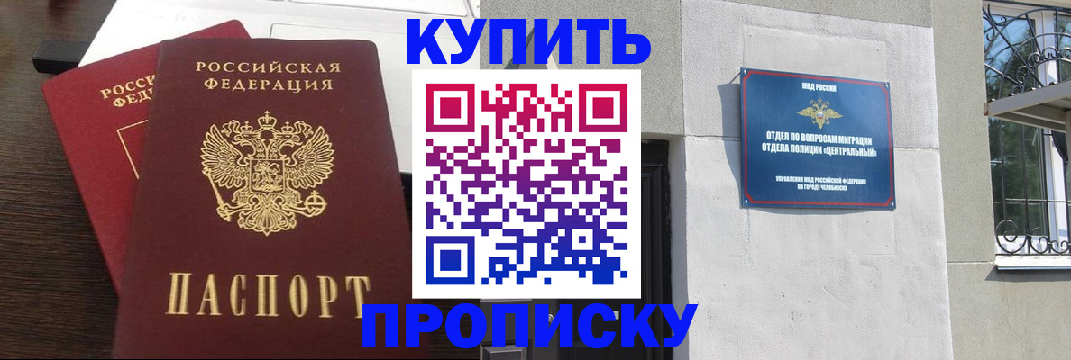 временная регистрация адрес в Радужном